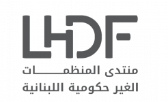 Lebanon Humanitarian & Development NGOs Forum (LHDF)